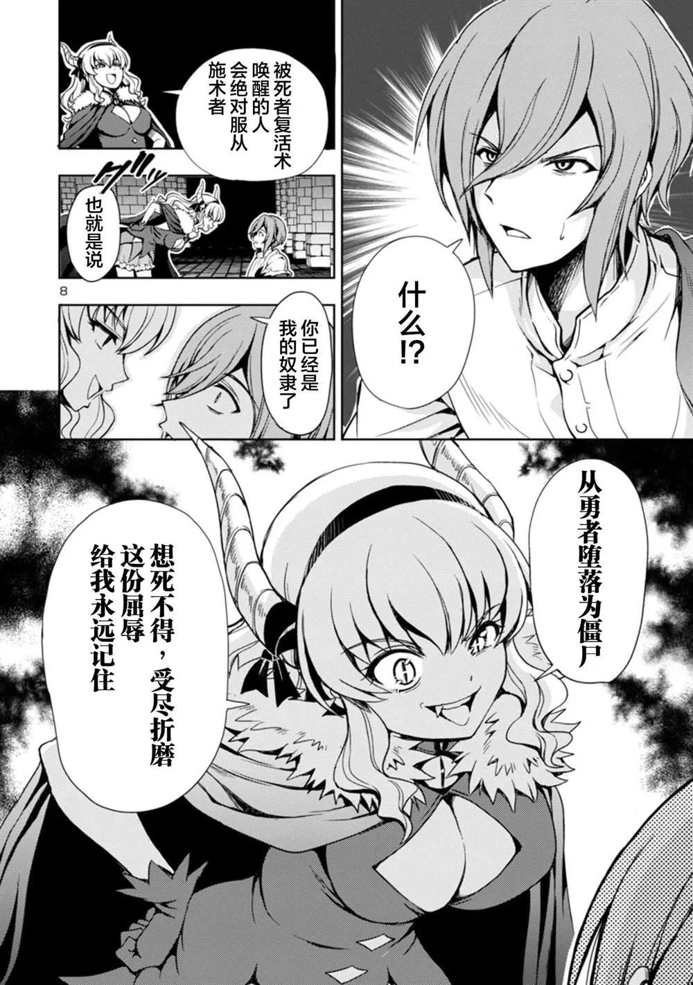 第1话 第9页