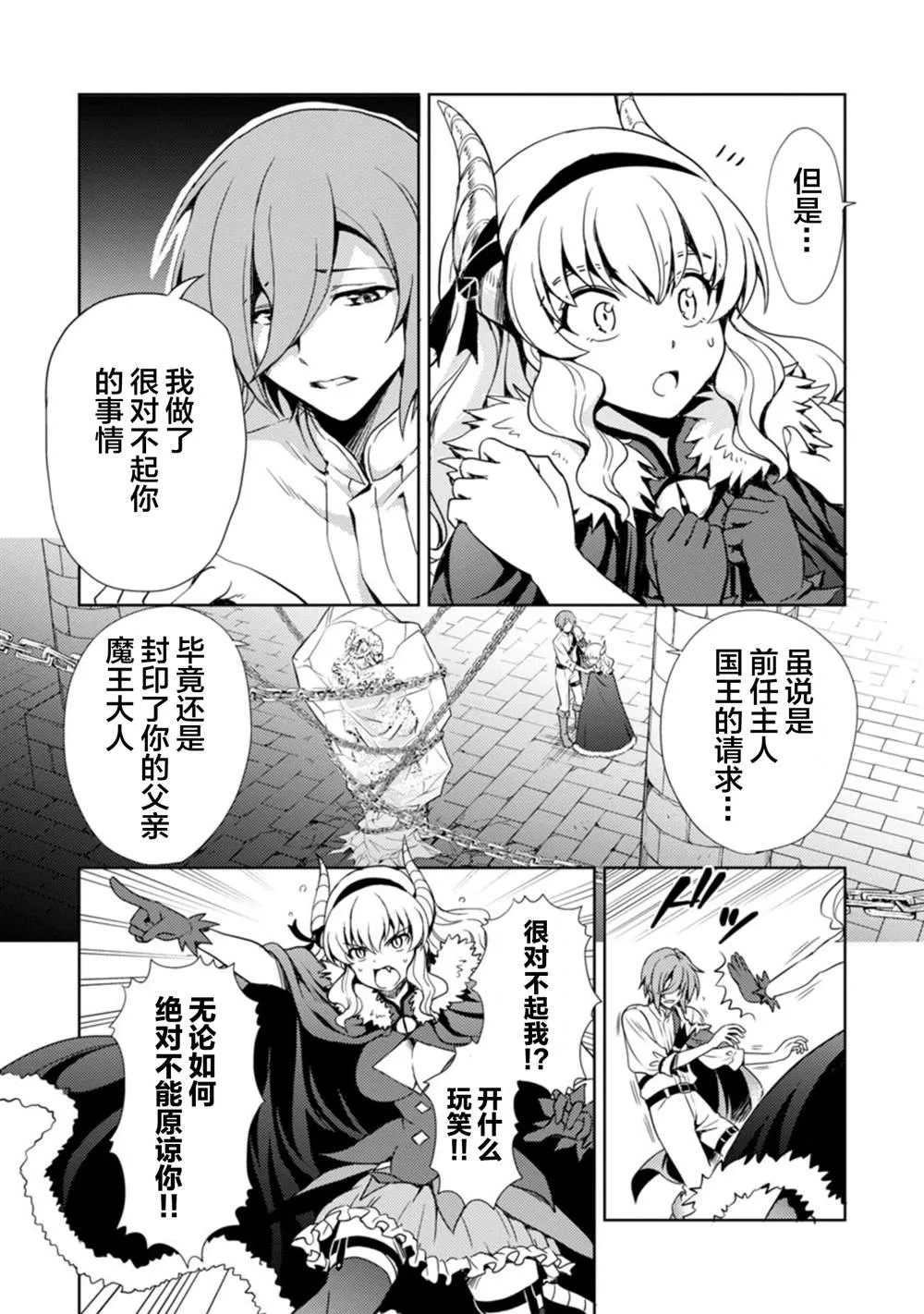 第1话 第13页