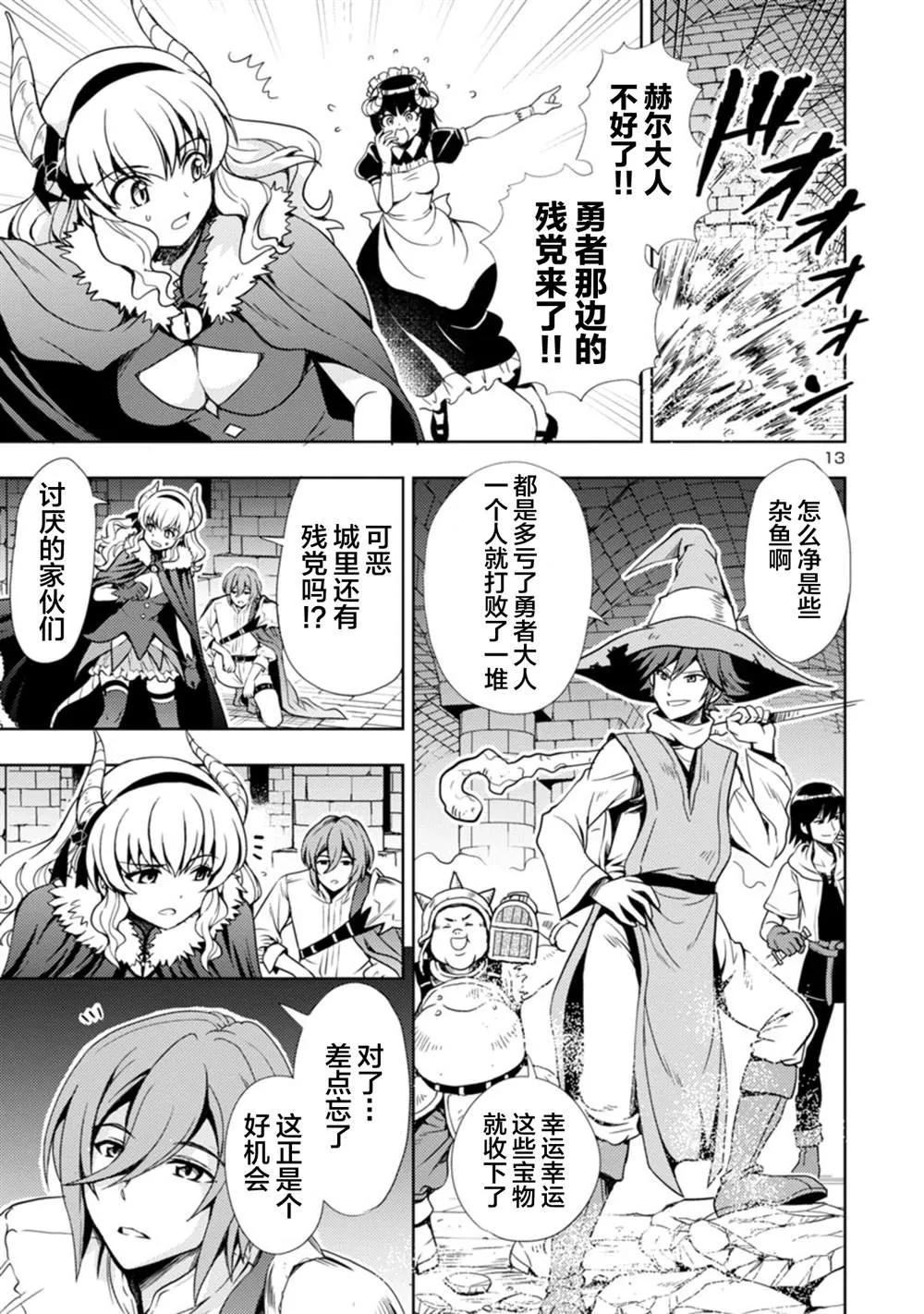 第1话 第14页