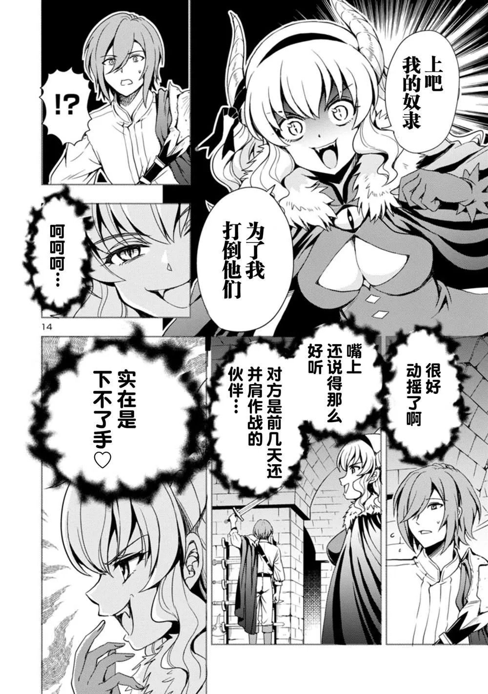 第1话 第15页