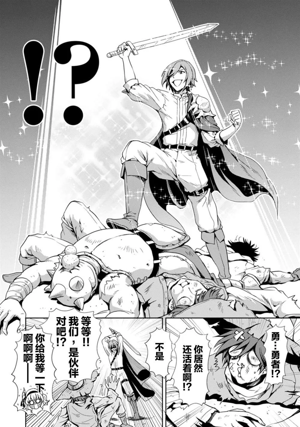 第1话 第17页