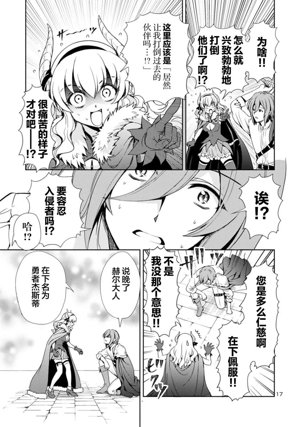 第1话 第18页