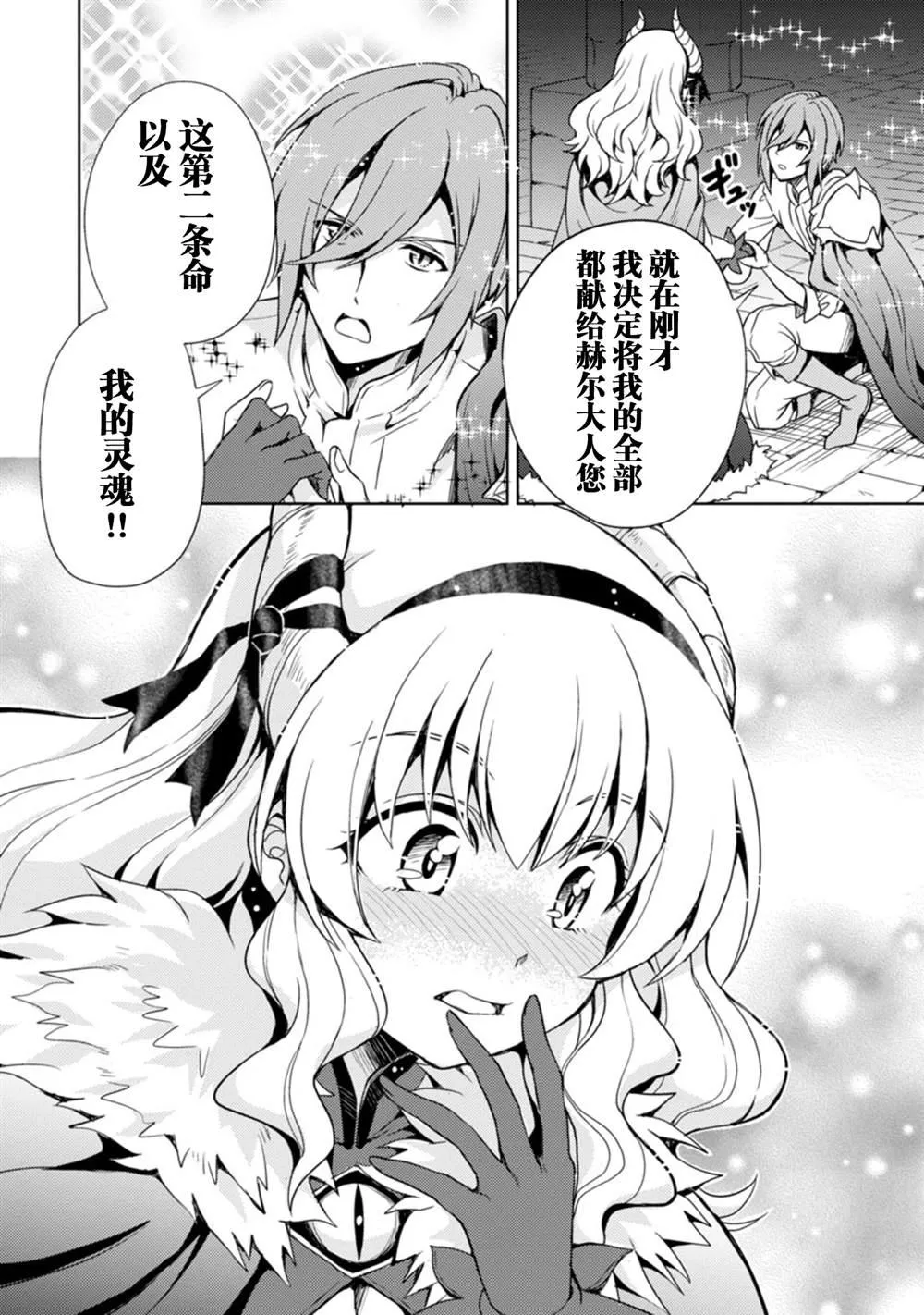 第1话 第19页