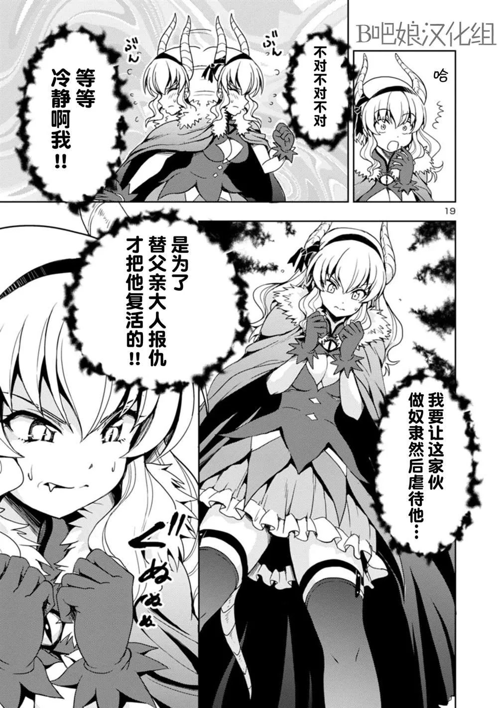第1话 第20页
