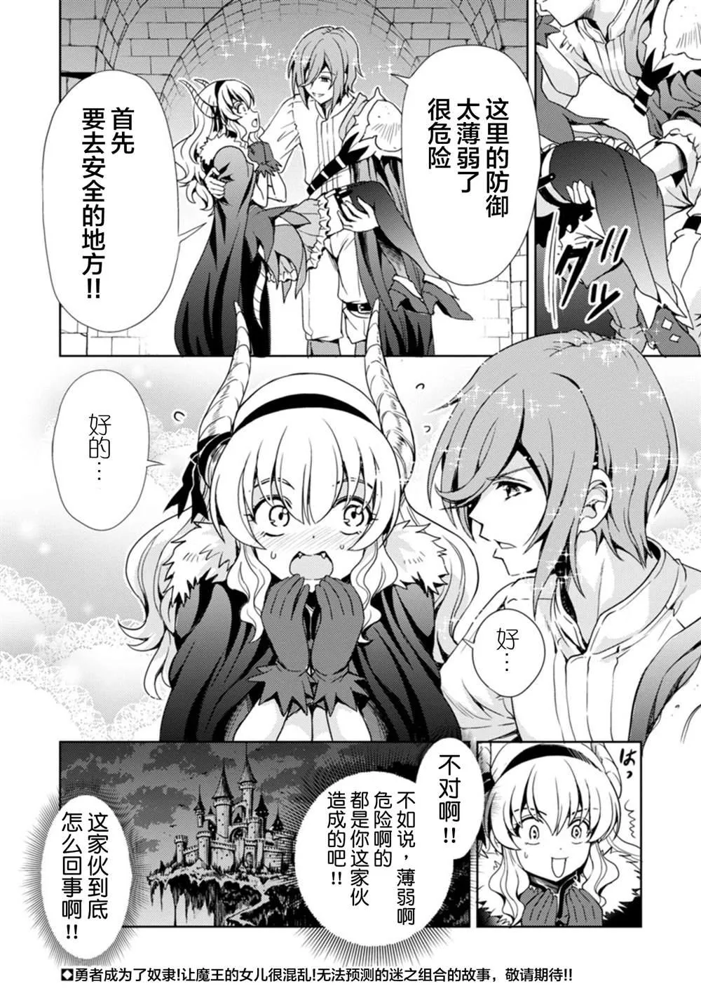 第1话 第21页