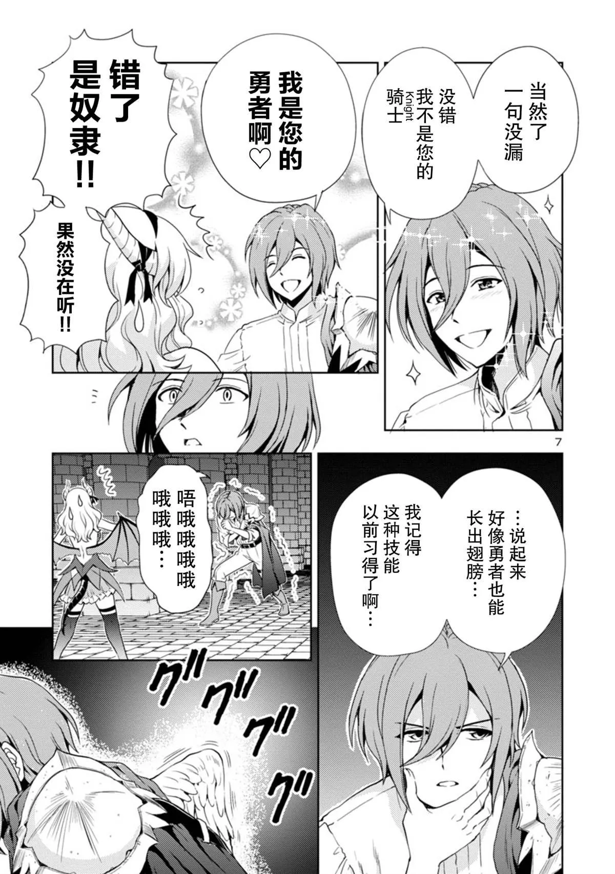 第2话 第8页