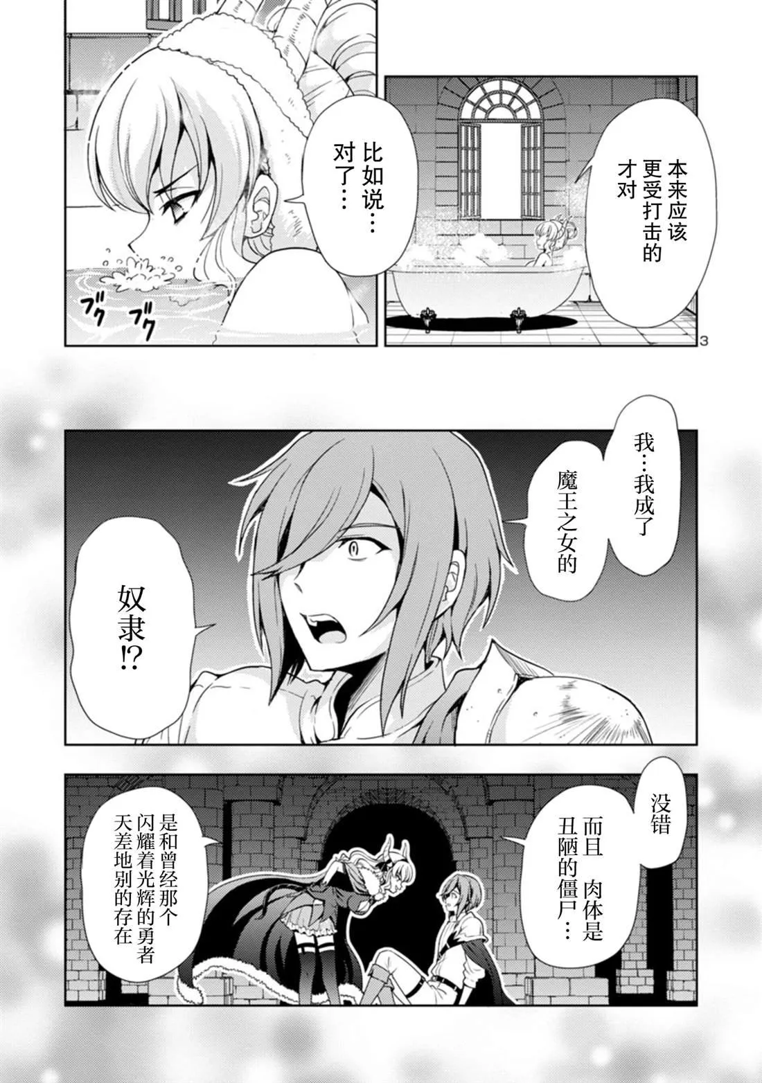 第3话 第4页