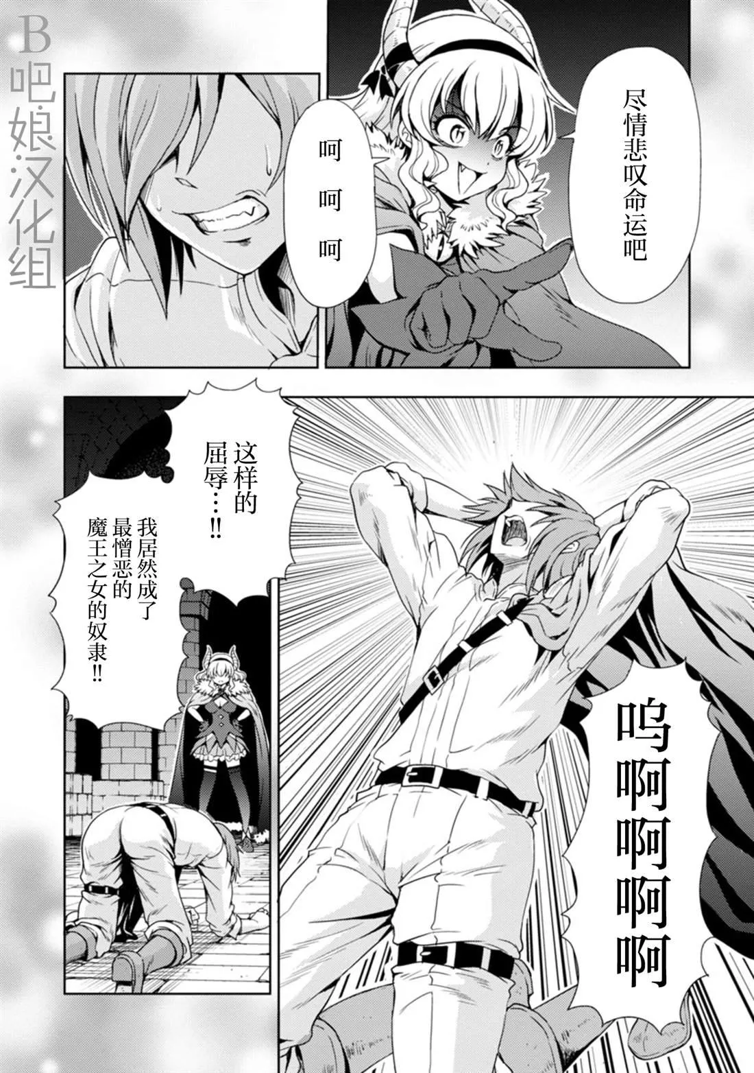 第3话 第5页
