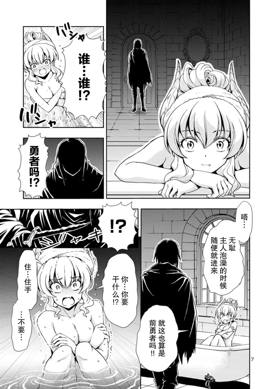 第3话 第8页
