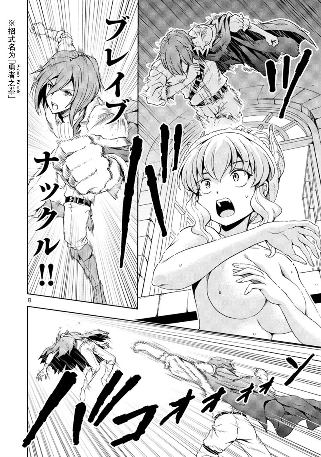 第3话 第9页