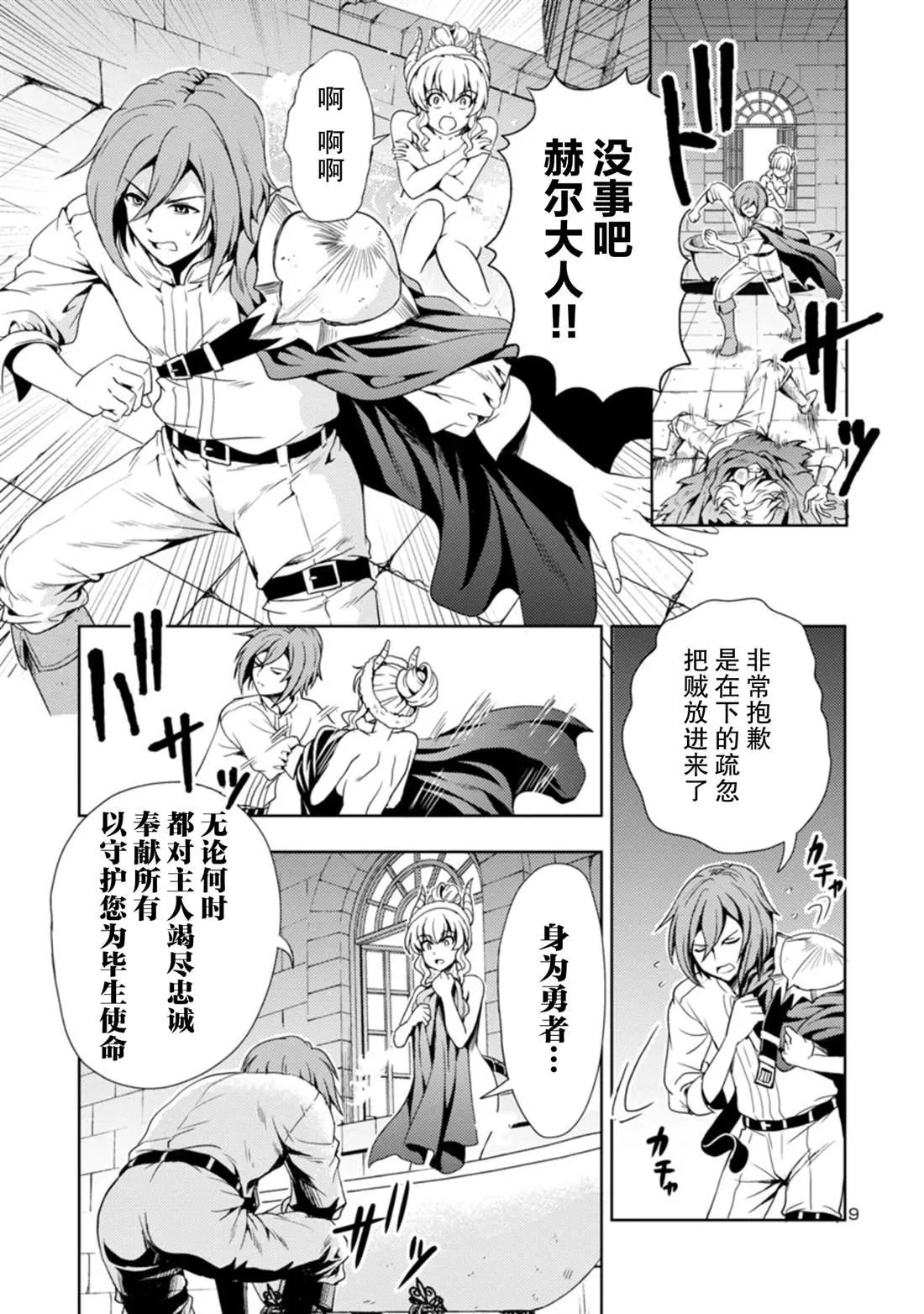 第3话 第10页