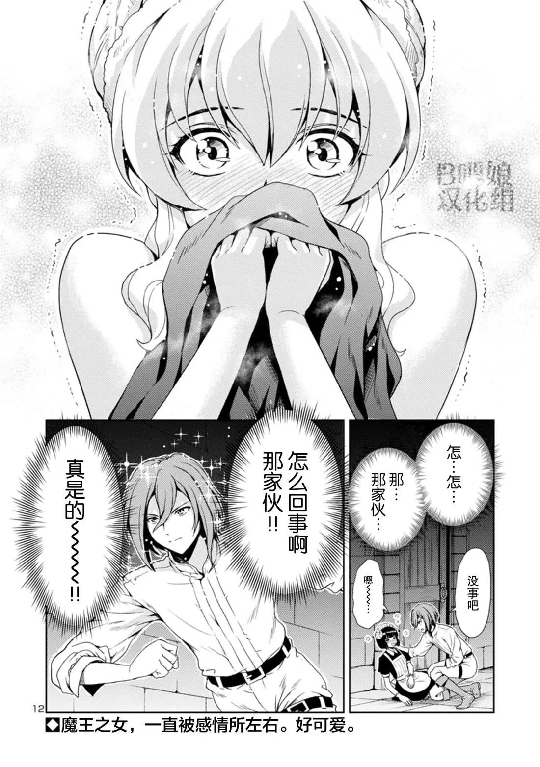 第3话 第13页