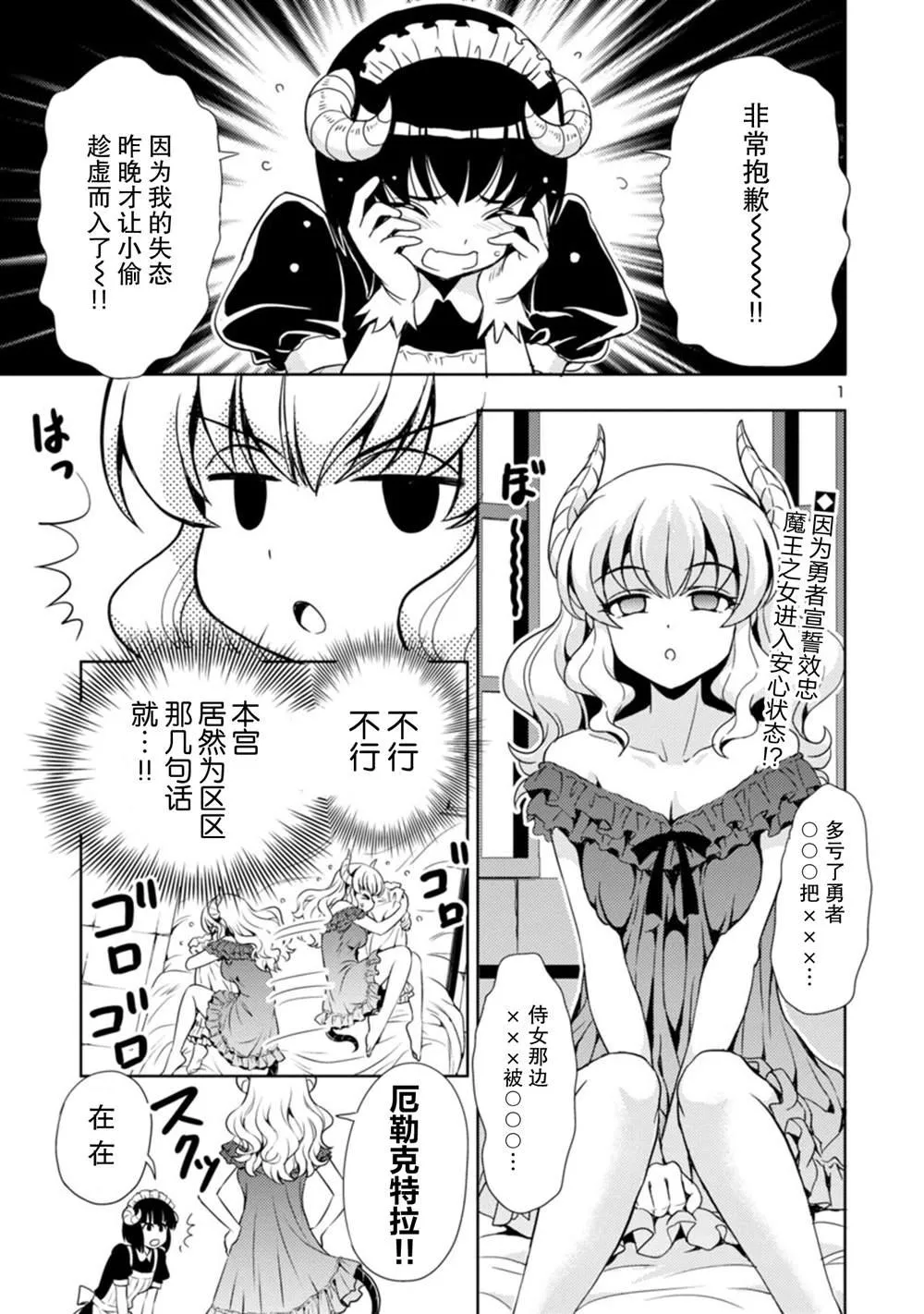 第4话 第2页