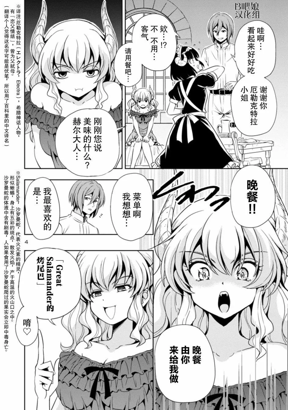 第5话 第4页