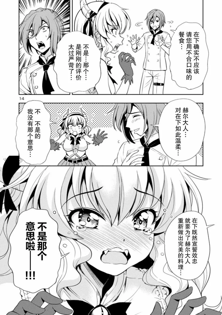 第5话 第14页