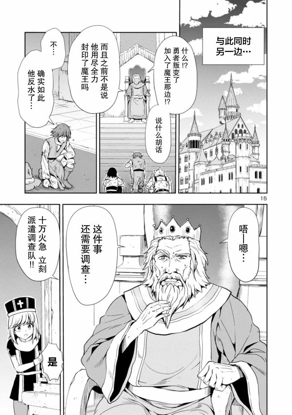 第5话 第15页