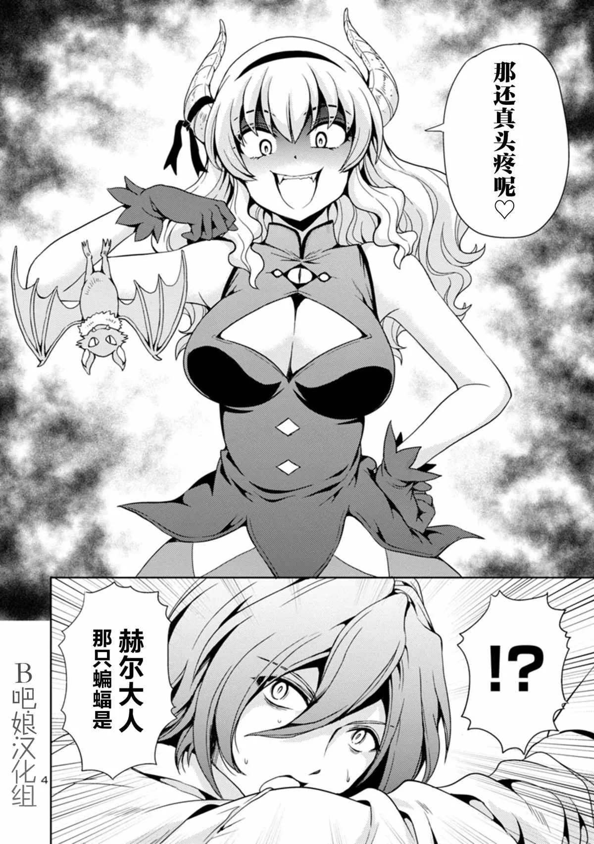 第6话 第5页