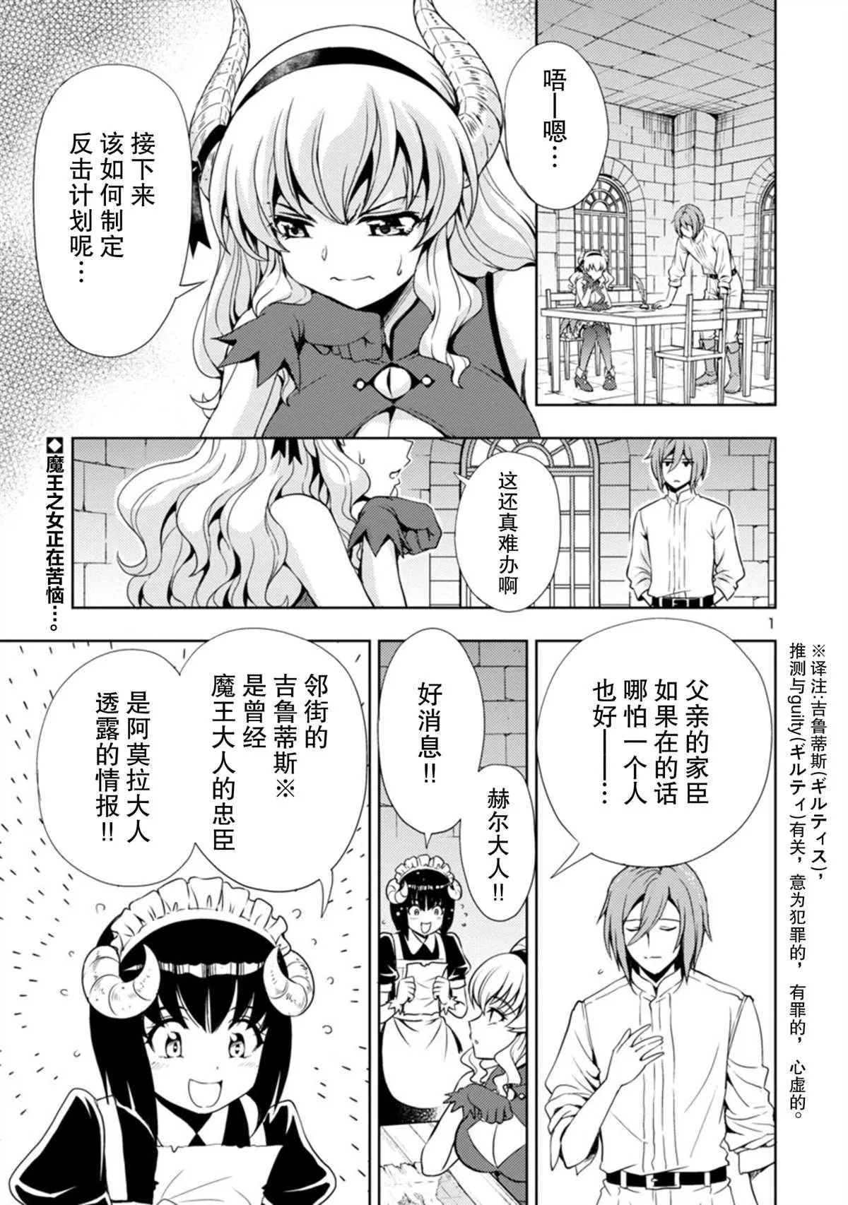第7话 第2页
