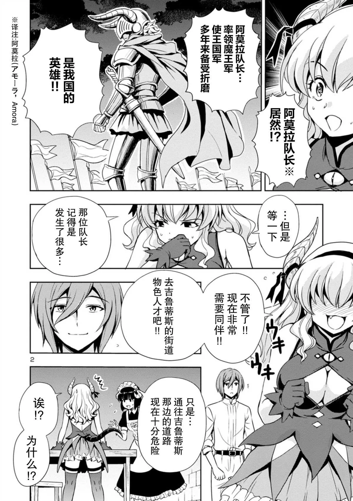 第7话 第3页