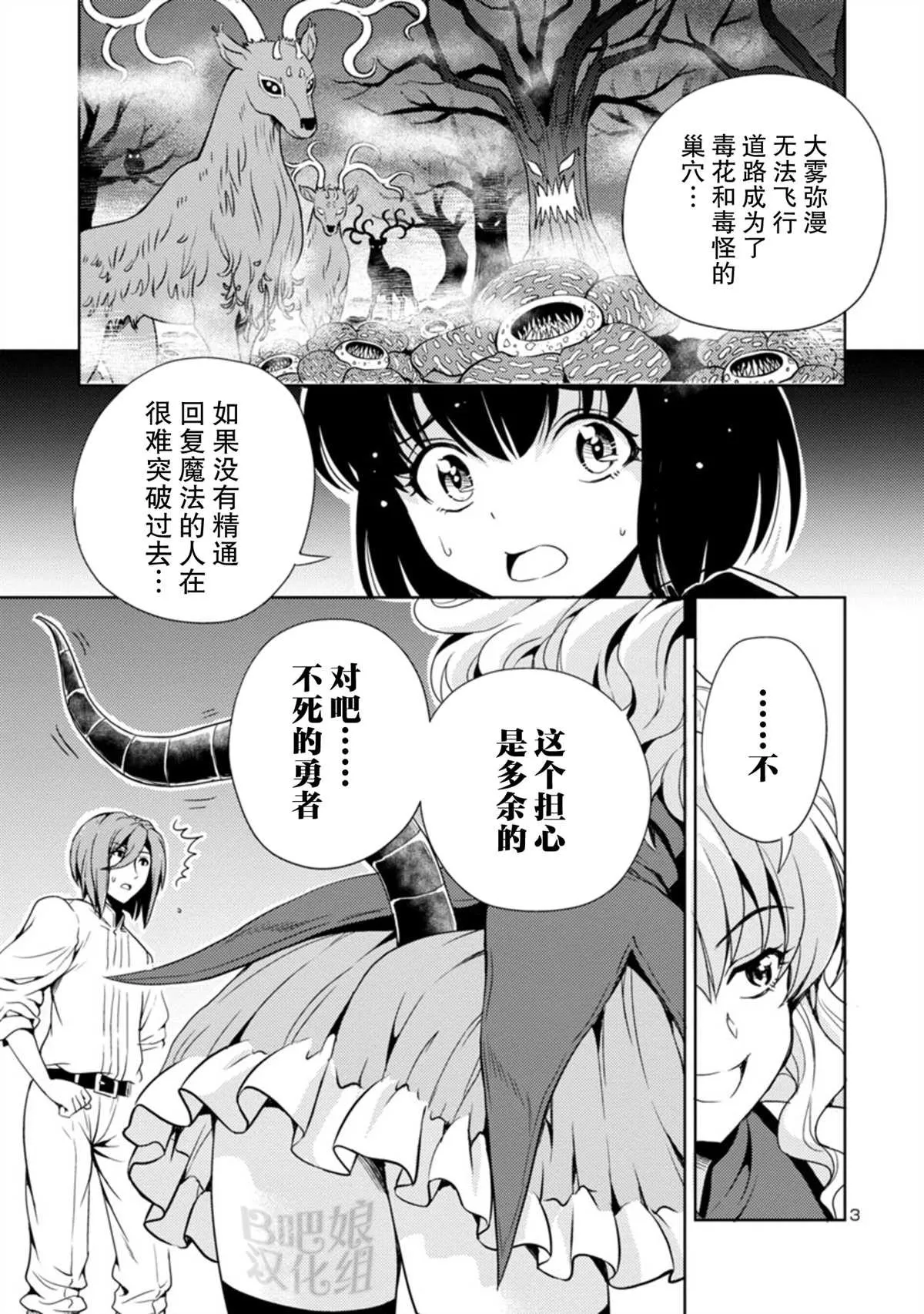 第7话 第4页