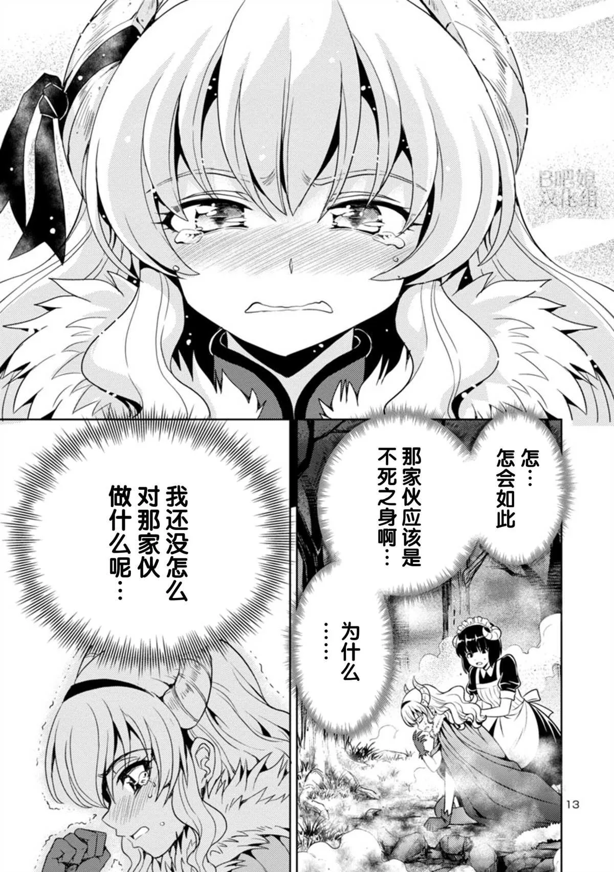 第7话 第14页