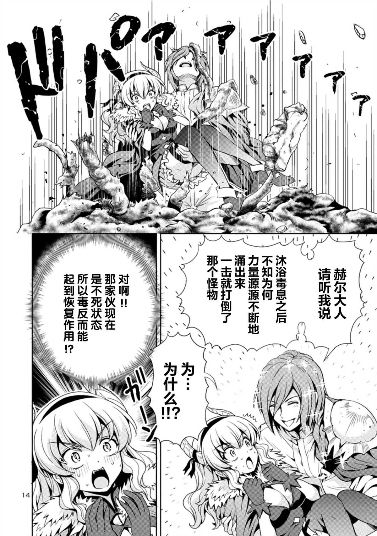 第7话 第15页
