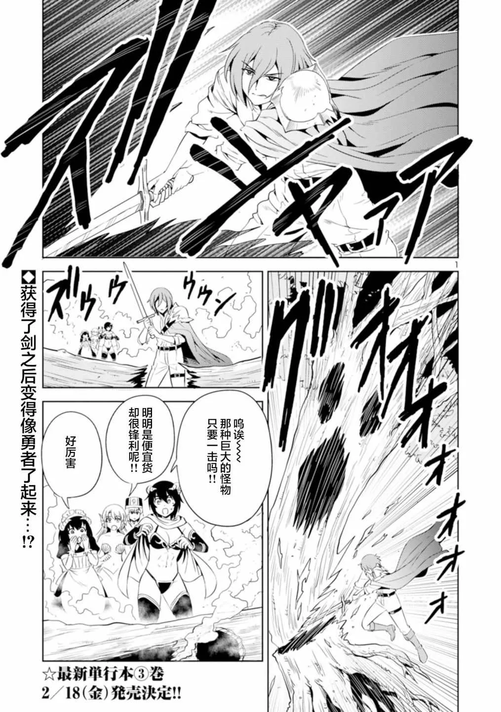 第34话 第1页
