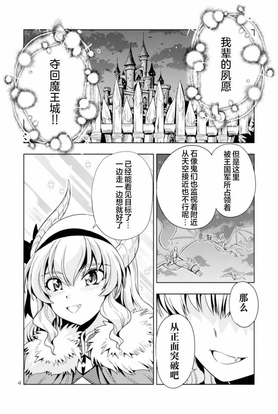 第34话 第4页