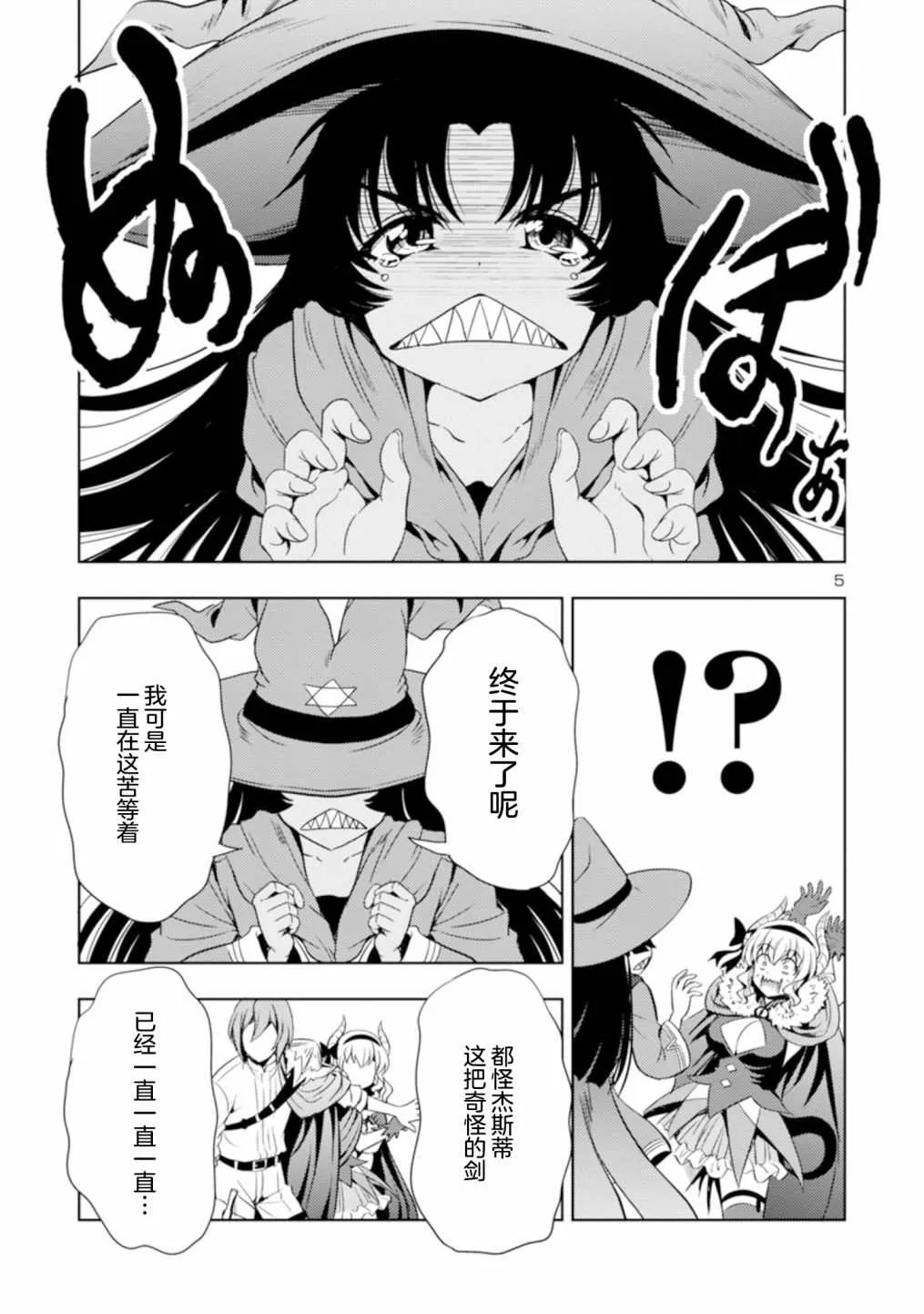 第34话 第5页
