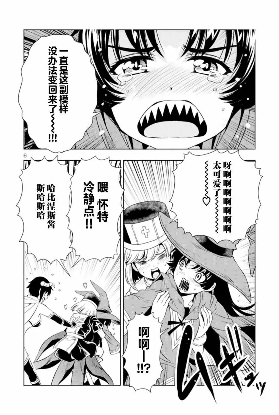 第34话 第6页