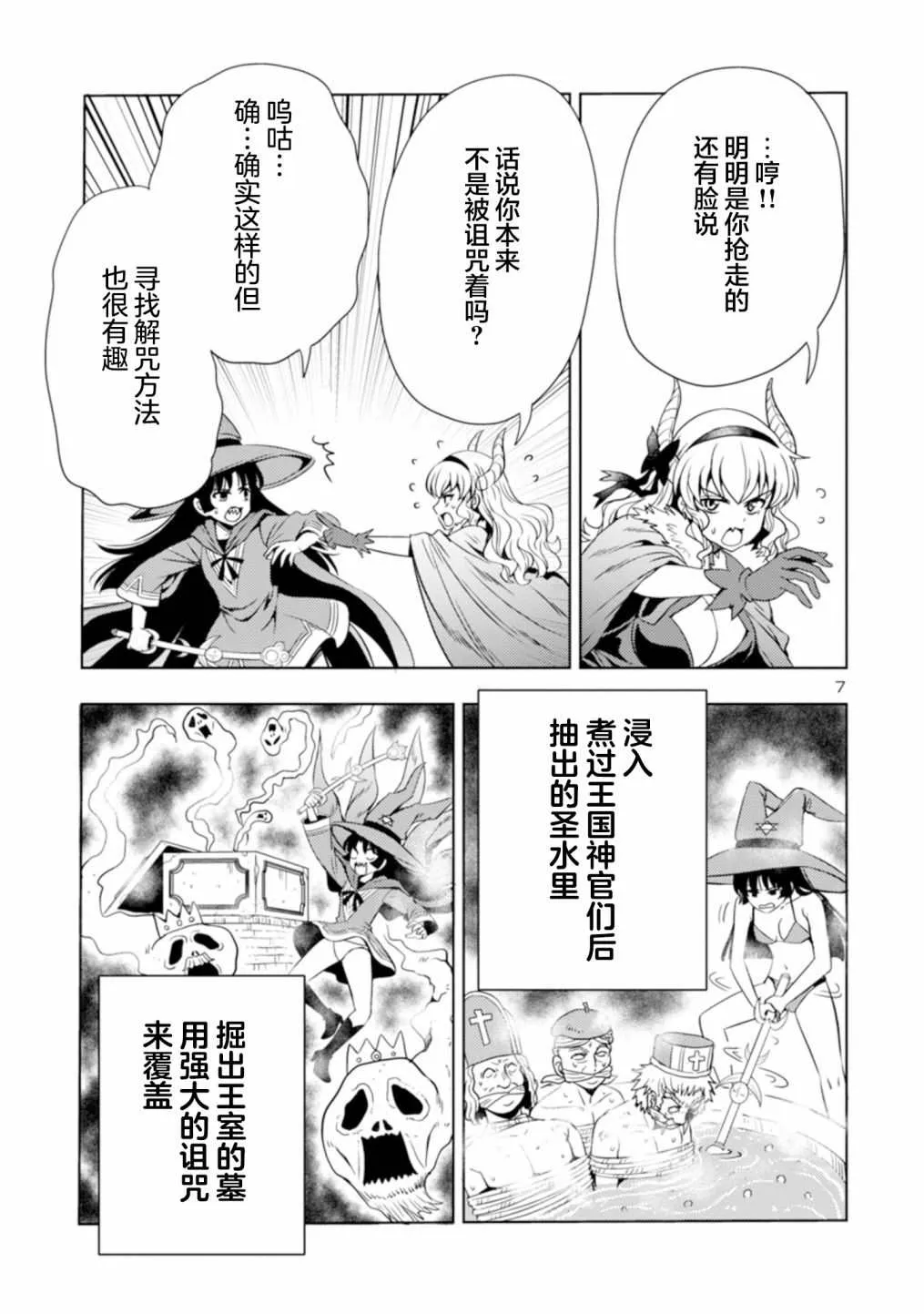 第34话 第7页