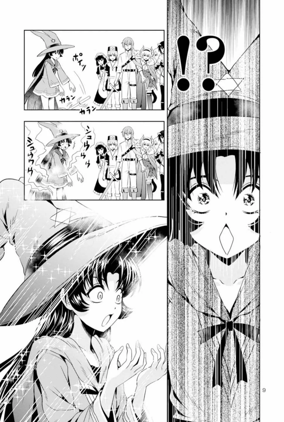 第34话 第9页