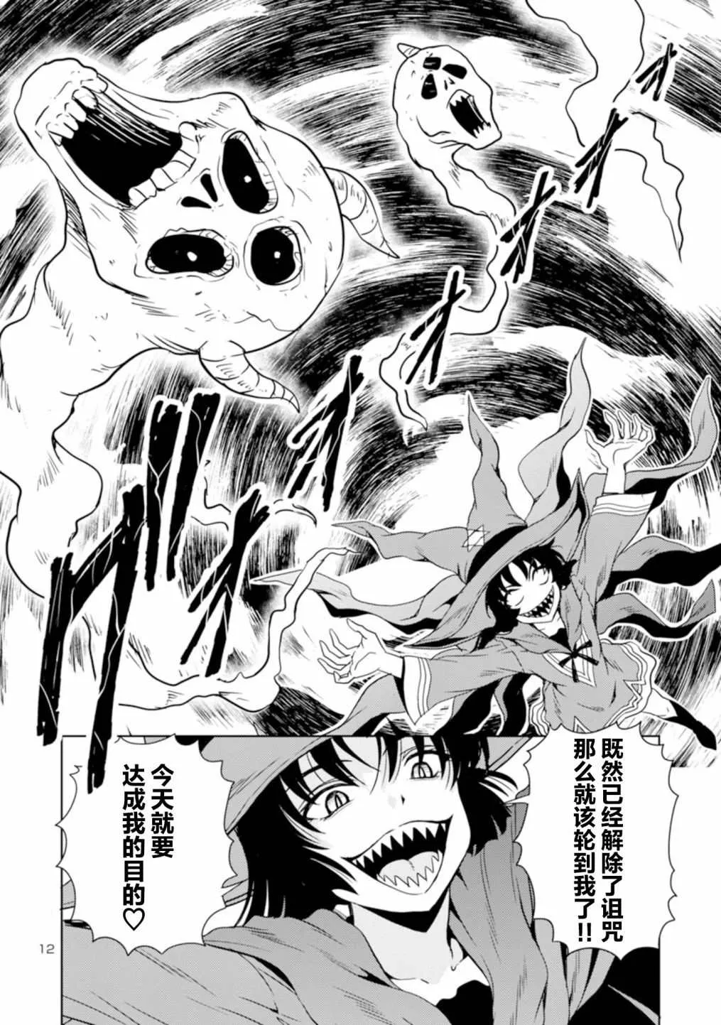 第34话 第12页