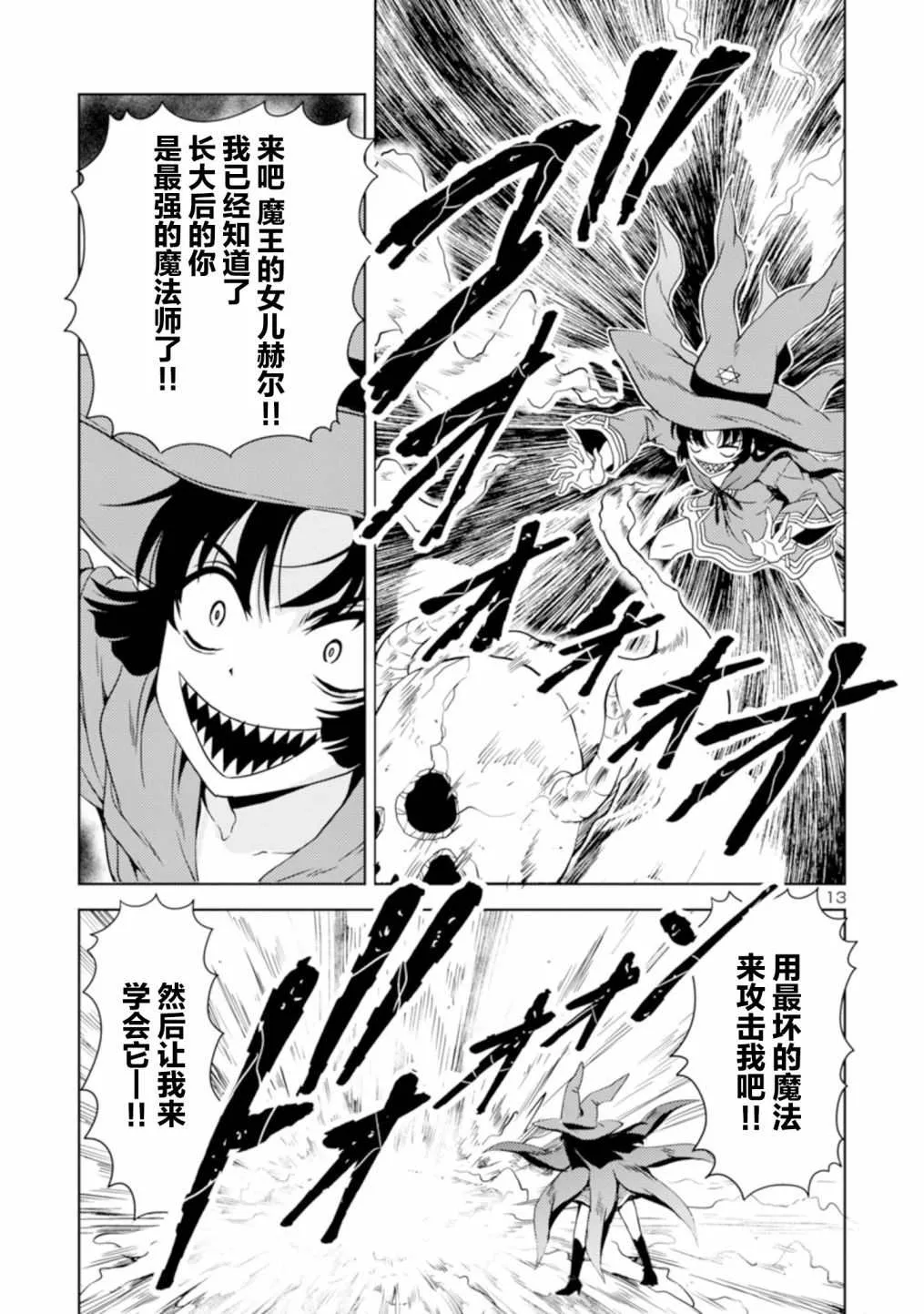 第34话 第13页