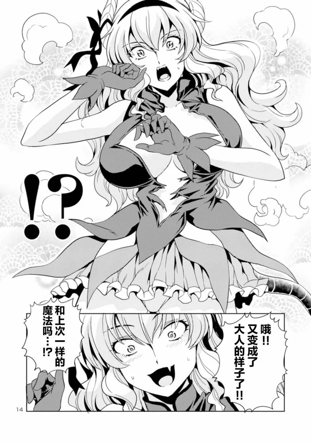 第34话 第14页