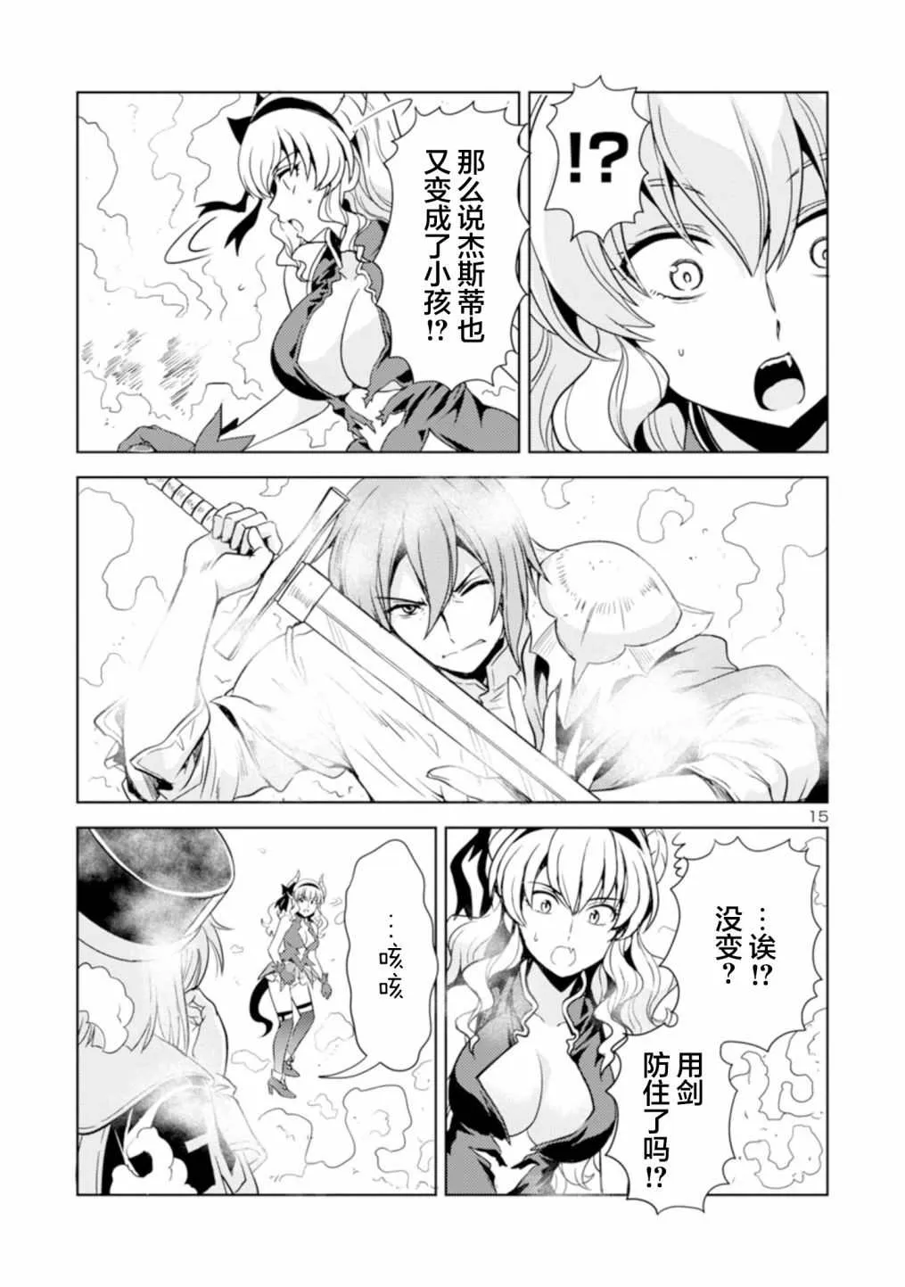第34话 第15页