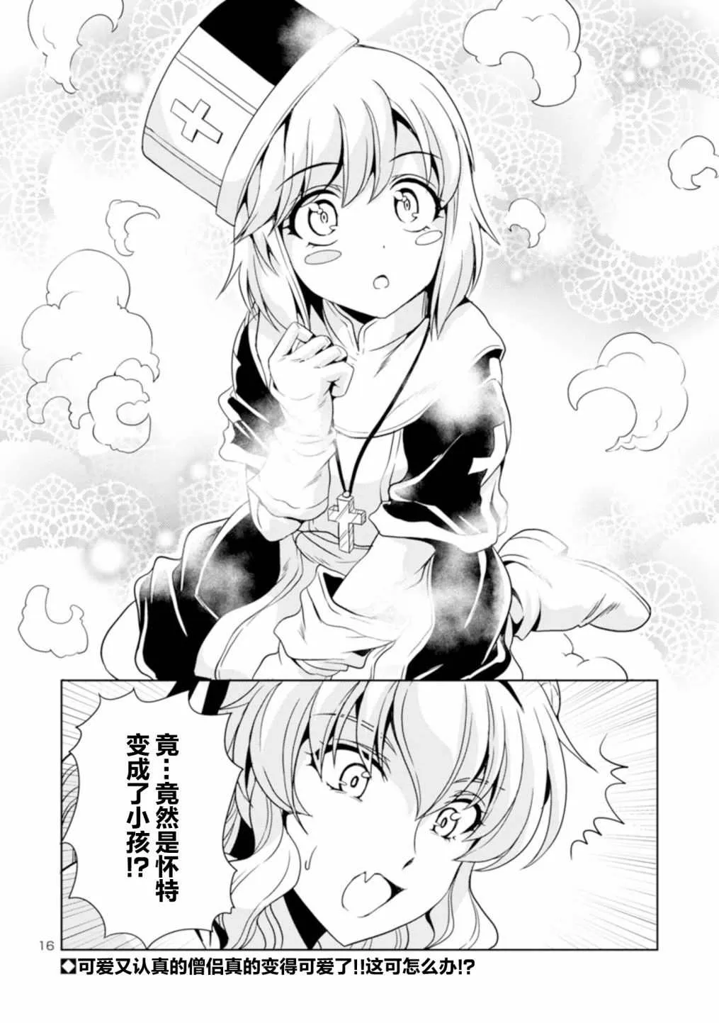 第34话 第16页