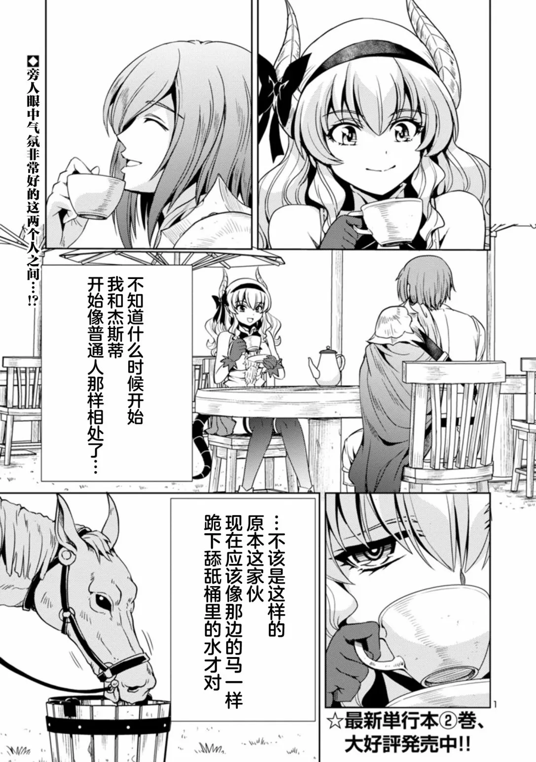 第33话 第1页