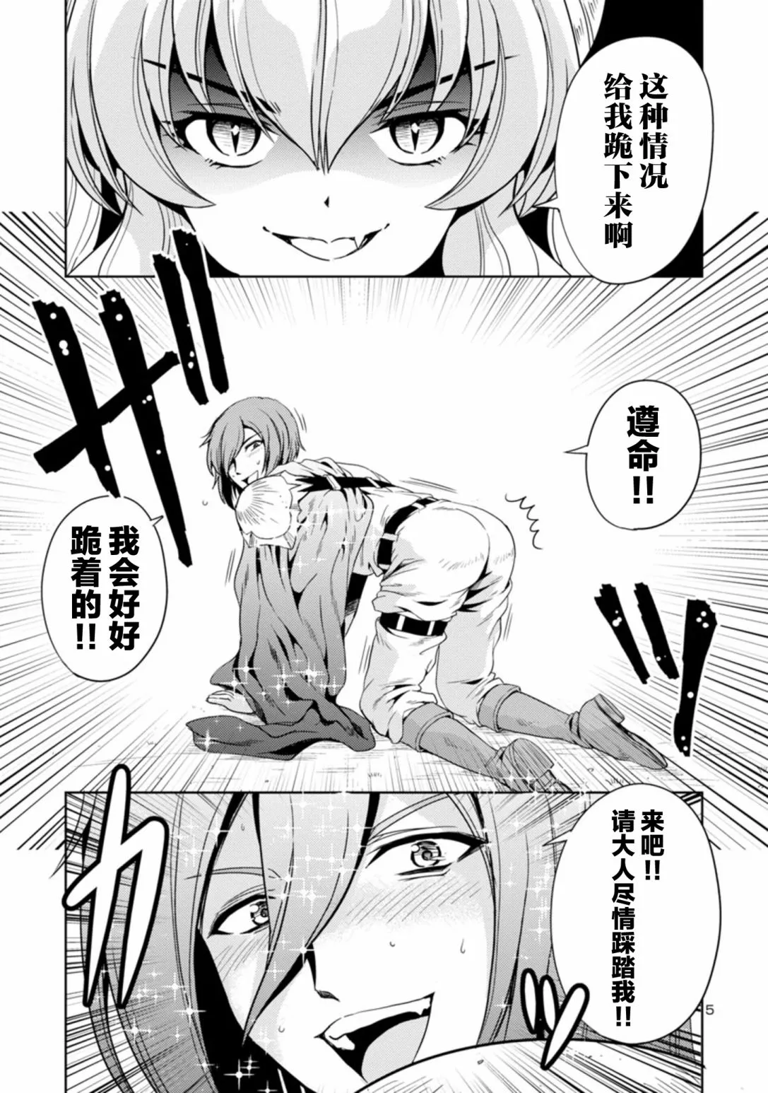 第33话 第5页