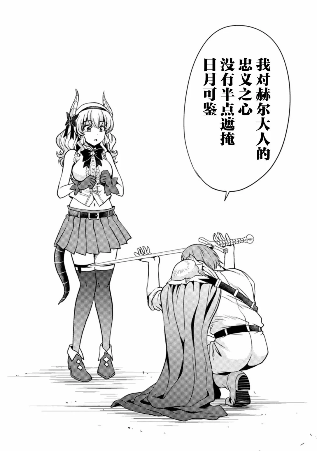 第33话 第13页