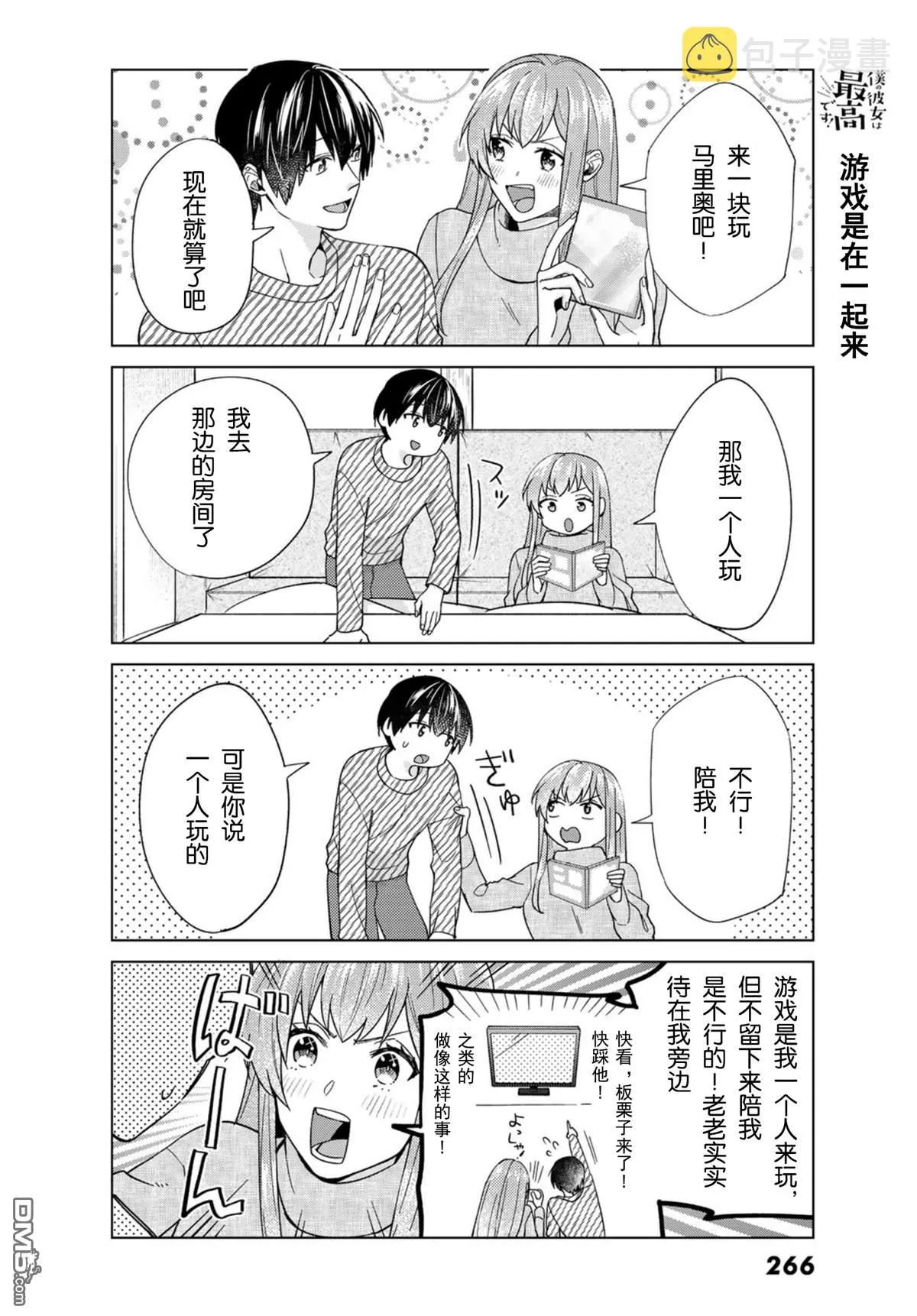 第34话 第6页