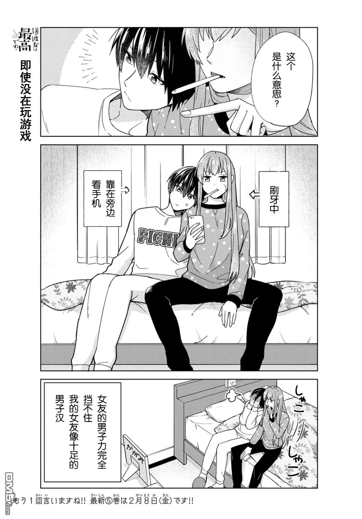 第34话 第7页