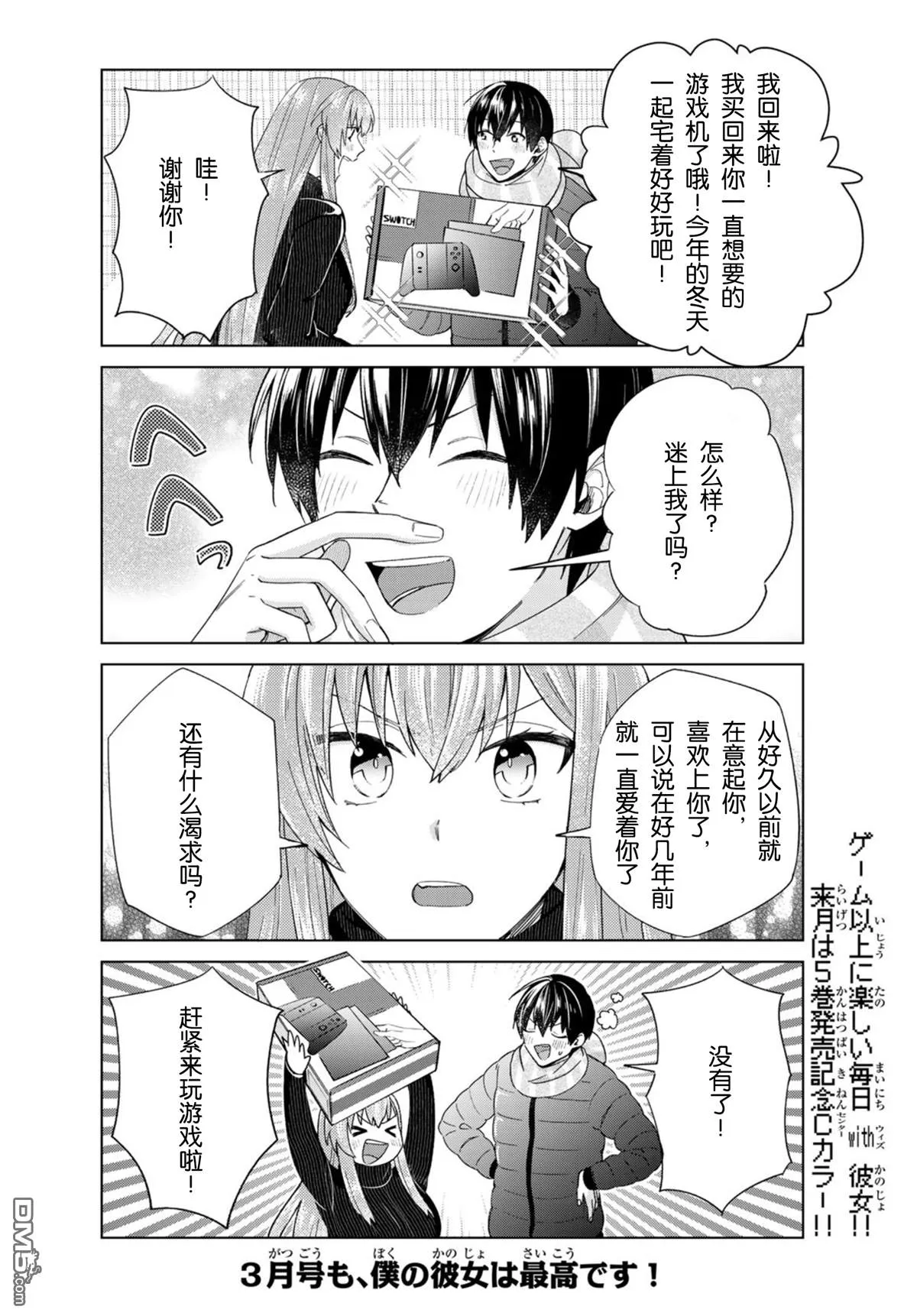 第34话 第10页