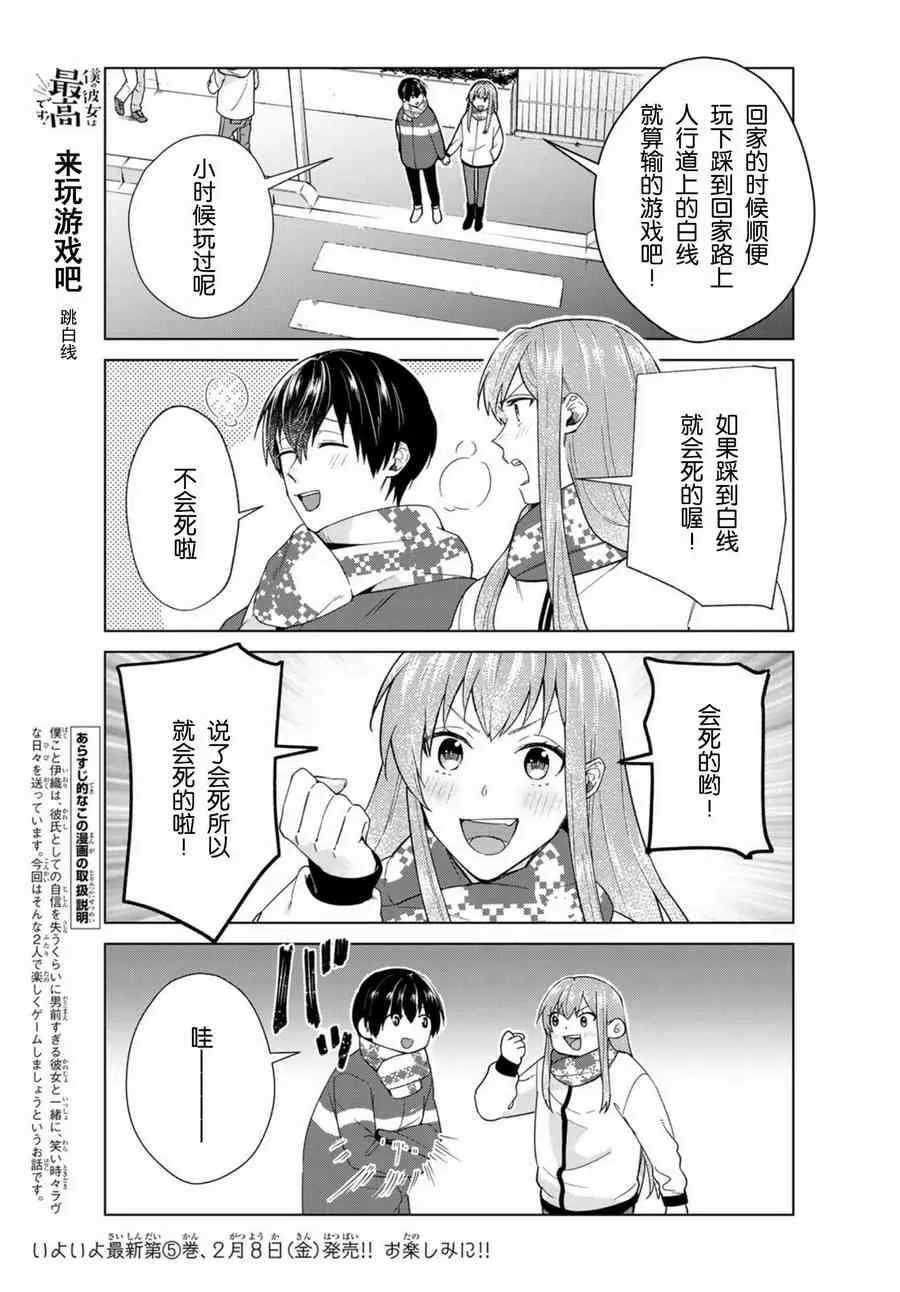 第33话 第3页