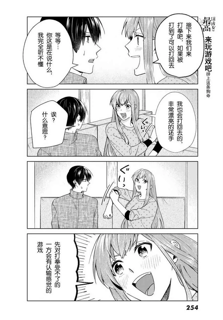 第33话 第4页