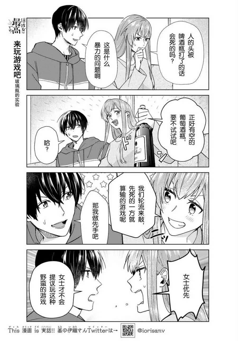 第33话 第5页