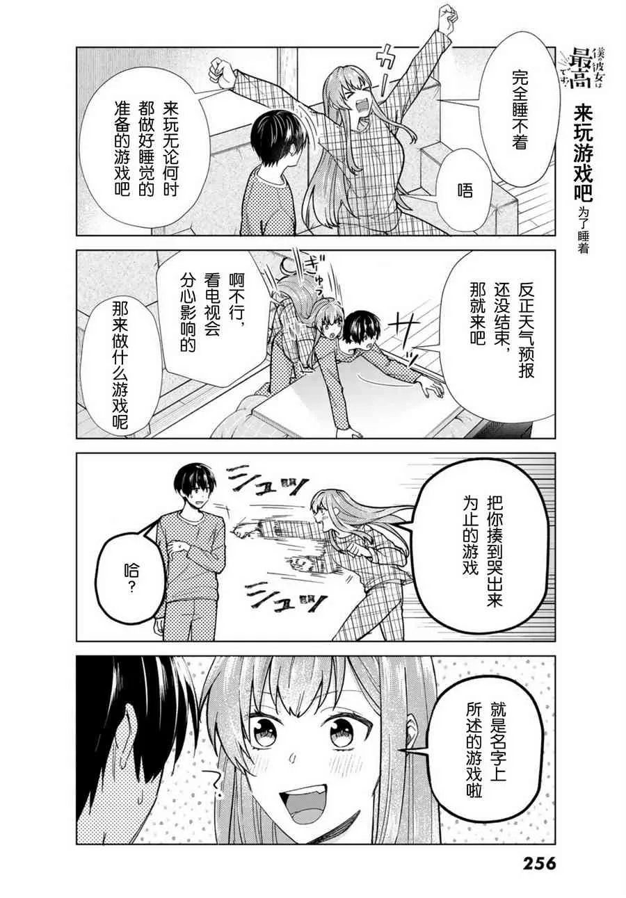 第33话 第6页