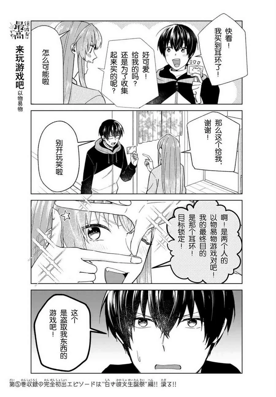 第33话 第7页