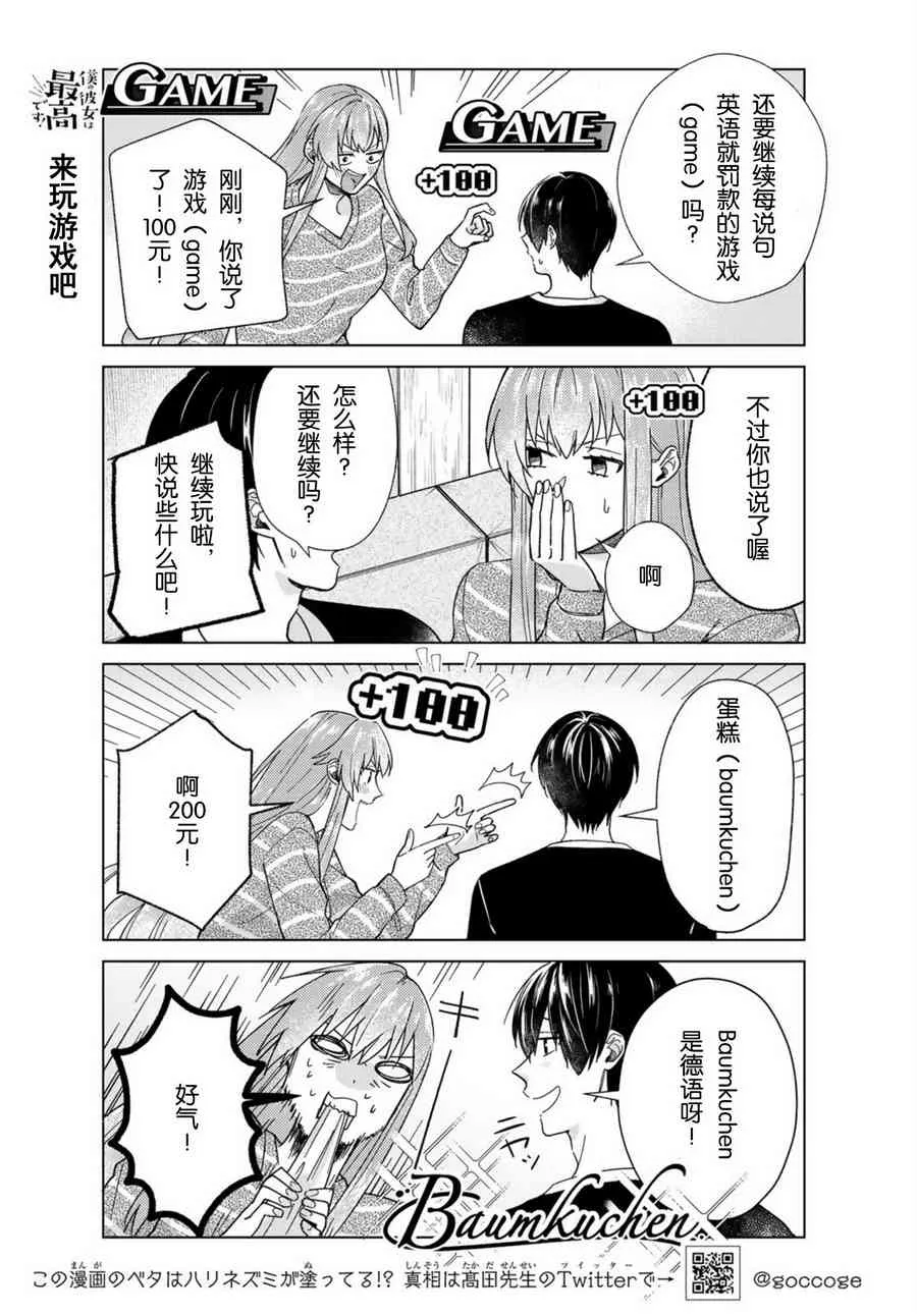 第33话 第9页