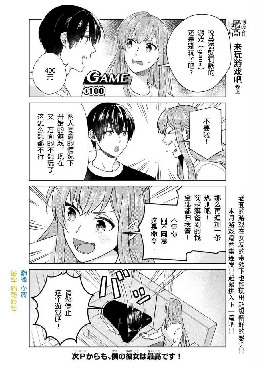 第33话 第10页